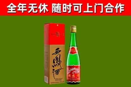 双江县回收西凤酒